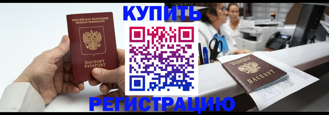 прописка иностранных граждан в Медногорске